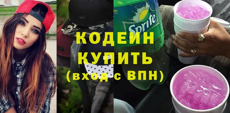 Codein Purple Drank Алушта