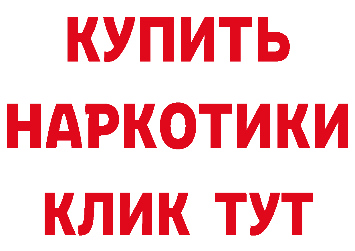 ГЕРОИН Heroin зеркало сайты даркнета мега Алушта